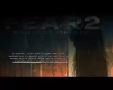 F.E.A.R. 2 - Project Origin (USA) (v1.03) (Disc) (Update) screen shot game playing